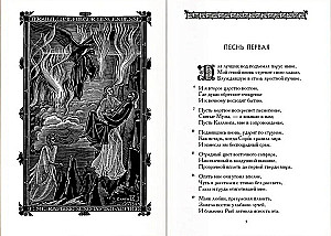 Dievišķā komēdija. Trīs grāmatās