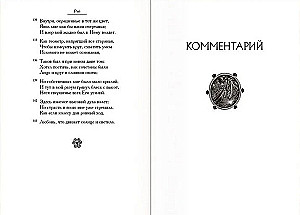 Dievišķā komēdija. Trīs grāmatās
