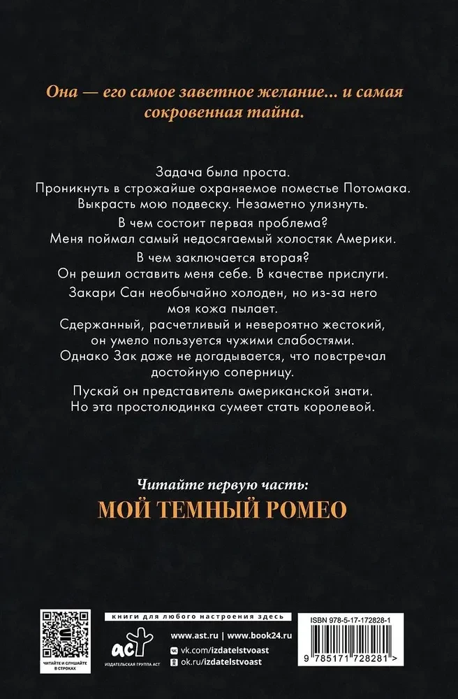 Mans tumšais vēlēšanās