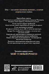 Mans tumšais vēlēšanās