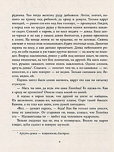 Уральские сказы