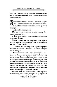 Klīstošais gars. Prēriju vēji