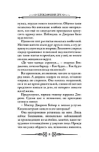 Klīstošais gars. Prēriju vēji