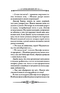 Klīstošais gars. Prēriju vēji