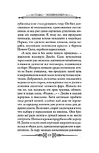Klīstošais gars. Prēriju vēji