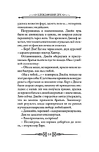 Klīstošais gars. Prēriju vēji