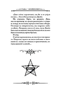 Klīstošais gars. Prēriju vēji