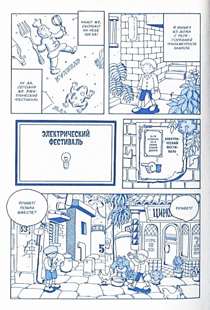 Stratosfēra sapņa