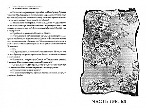 Восстание безумных богов: магия крови