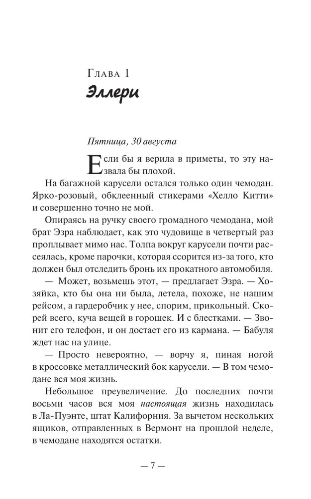 Divi var glabāt noslēpumu
