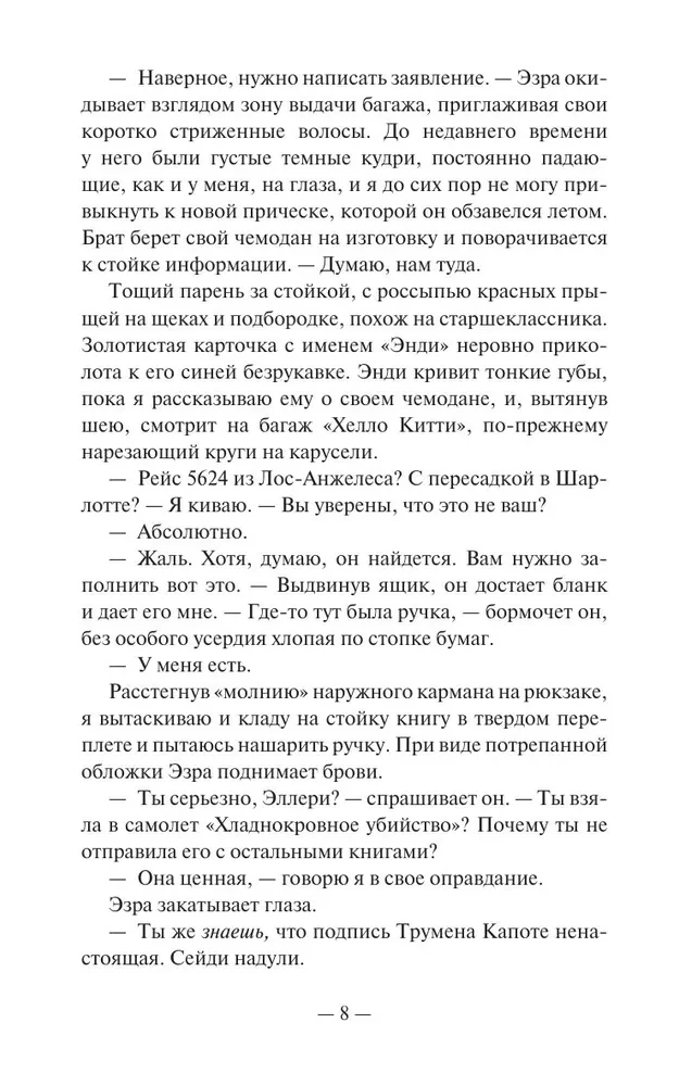 Divi var glabāt noslēpumu