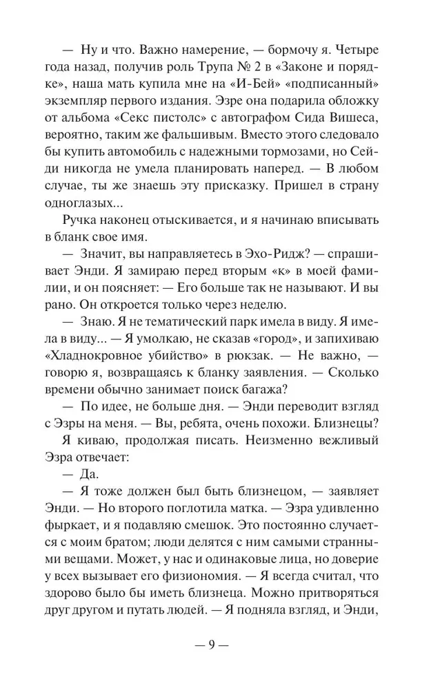 Divi var glabāt noslēpumu