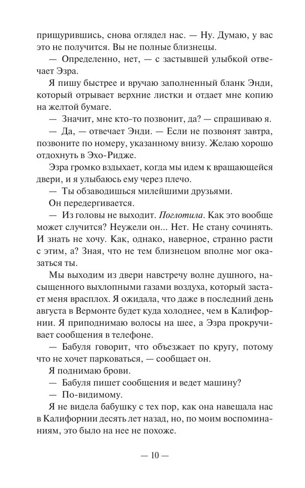 Divi var glabāt noslēpumu