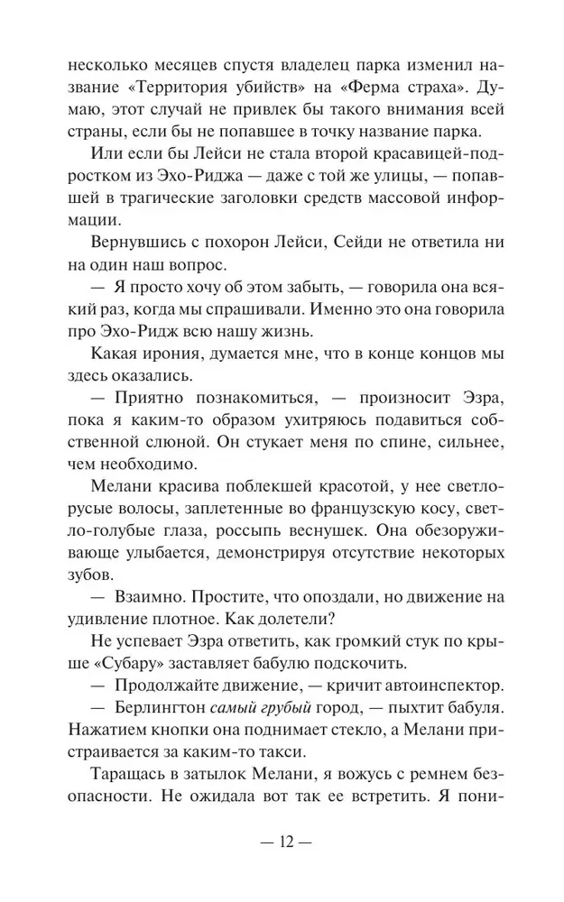 Divi var glabāt noslēpumu