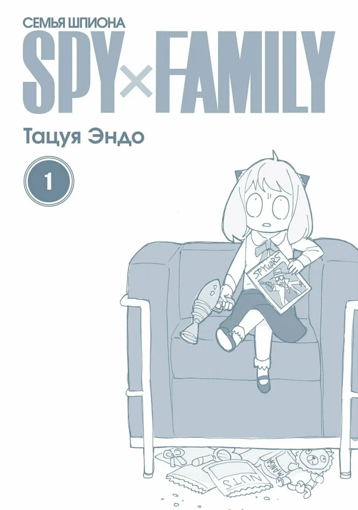 Spy х Family. Ģimenes spiegs. 1. sējums