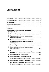 Trauksmes, noskaņas, depresijas terapija