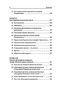Trauksmes, noskaņas, depresijas terapija