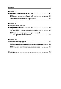 Trauksmes, noskaņas, depresijas terapija