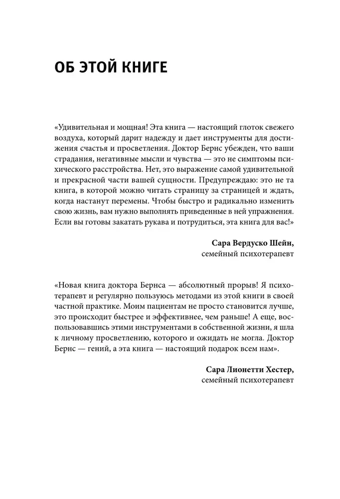 Trauksmes, noskaņas, depresijas terapija