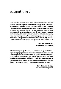 Trauksmes, noskaņas, depresijas terapija