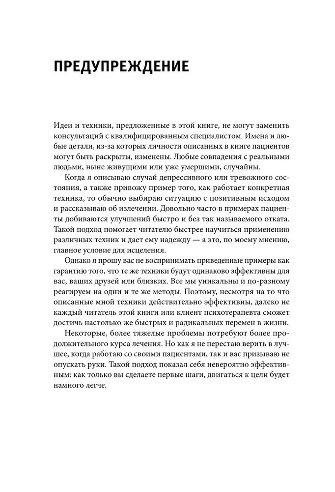 Trauksmes, noskaņas, depresijas terapija