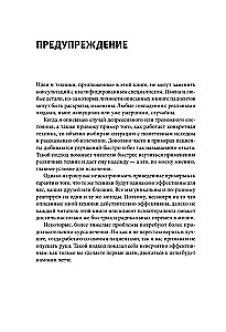 Trauksmes, noskaņas, depresijas terapija