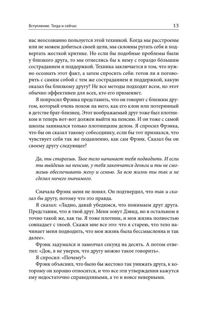 Trauksmes, noskaņas, depresijas terapija