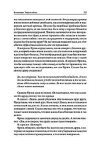 Trauksmes, noskaņas, depresijas terapija