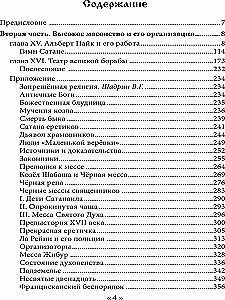 Dēmons 19. gadsimtā. Melna un balta maģija. Doktors Bataille. Grāmata 2