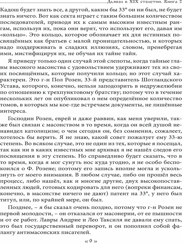 Dēmons 19. gadsimtā. Melna un balta maģija. Doktors Bataille. Grāmata 2