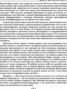 Dēmons 19. gadsimtā. Melna un balta maģija. Doktors Bataille. Grāmata 2