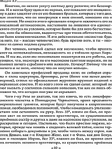 Dēmons 19. gadsimtā. Melna un balta maģija. Doktors Bataille. Grāmata 2