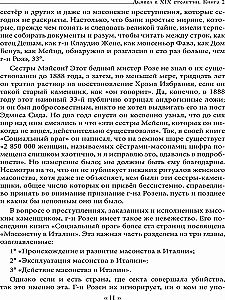 Dēmons 19. gadsimtā. Melna un balta maģija. Doktors Bataille. Grāmata 2
