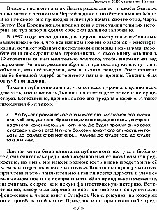 Dēmons 19. gadsimtā. Melna un balta maģija. Doktors Batjē. Grāmata 1