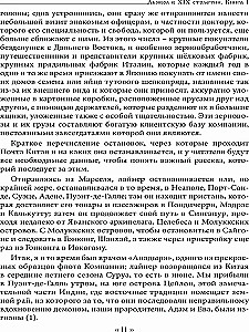 Dēmons 19. gadsimtā. Melna un balta maģija. Doktors Batjē. Grāmata 1