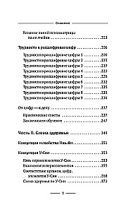 Numeroloģija. Pilns kurss. Pašmācības digitālā analīze