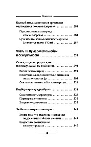 Numeroloģija. Pilns kurss. Pašmācības digitālā analīze