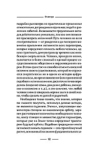 Numeroloģija. Pilns kurss. Pašmācības digitālā analīze