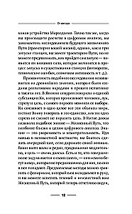 Numeroloģija. Pilns kurss. Pašmācības digitālā analīze