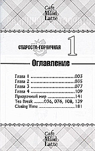 Vecākais kalpotājs. 1. sējums