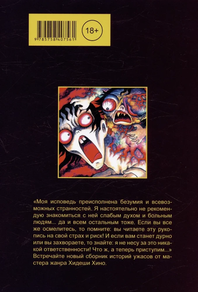 Ellēna kolēbēna