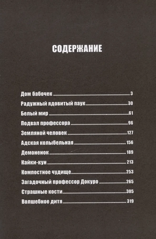 Ellēna kolēbēna