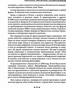 Vampīru enerģētiskā maģija. Slepenās tehnikas personīgās spēka iegūšanai un manifestācijai