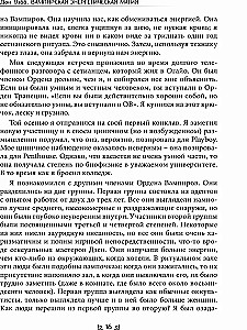 Vampīru enerģētiskā maģija. Slepenās tehnikas personīgās spēka iegūšanai un manifestācijai