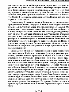 Vampīru enerģētiskā maģija. Slepenās tehnikas personīgās spēka iegūšanai un manifestācijai