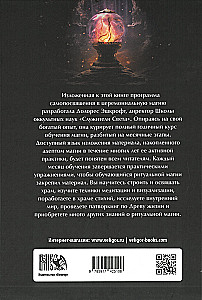 Praktiskais rituālās maģijas kurss