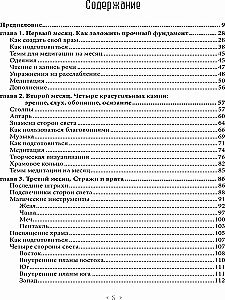 Praktiskais rituālās maģijas kurss