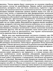 Praktiskais rituālās maģijas kurss