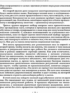 Praktiskais rituālās maģijas kurss