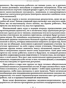 Praktiskais rituālās maģijas kurss